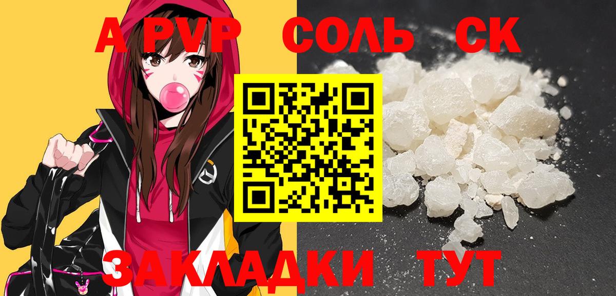 Alfa_PVP СК Троицк