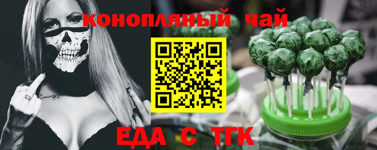Cannafood конопля  Вход с VPN  Троицк 