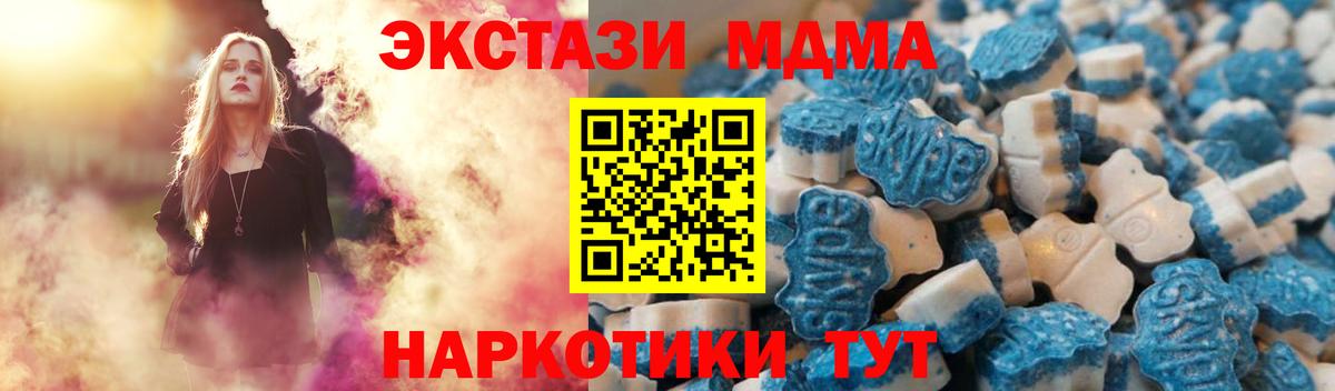 Троицк  Экстази  Вход с VPN  ЭКСТАЗИ 250 мг  Ecstasy Дубай 
