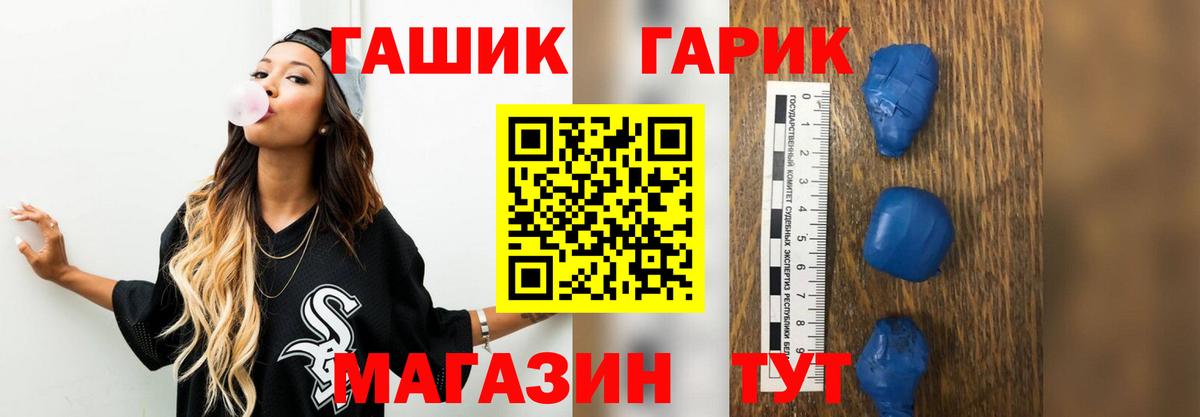 Гашиш убойный Троицк