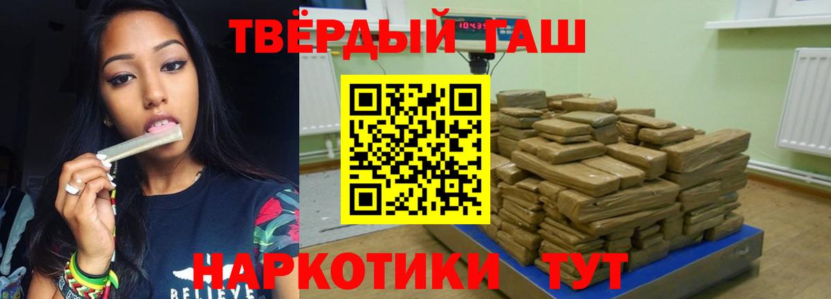 Троицк  ГАШИШ ice o lator  Вход с VPN  ГАШИШ убойный 