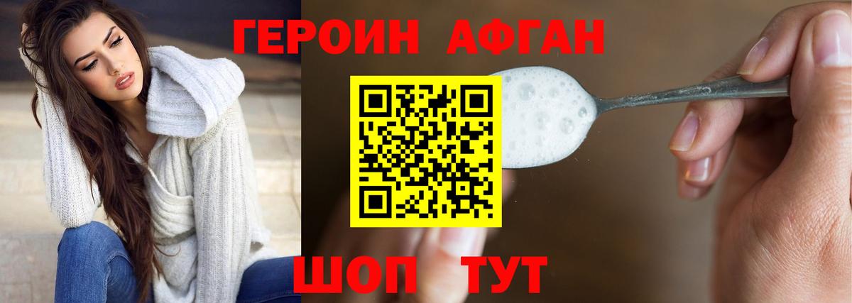 Троицк  Героин герыч  ГЕРОИН  Вход с VPN 