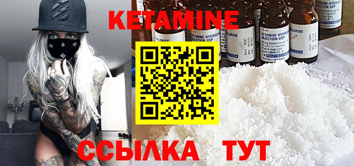 КЕТАМИН ketamine  Вход с VPN  КЕТАМИН ketamine  Троицк 