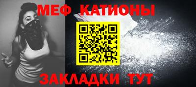 мефедрон мука Обь