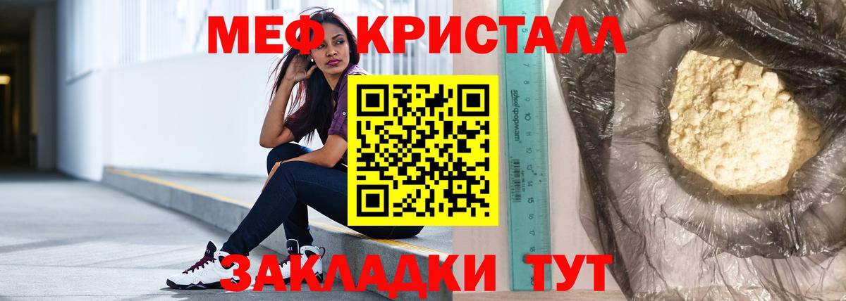 МЯУ-МЯУ  Вход с VPN  Меф VHQ  Троицк  МЯУ-МЯУ кристаллы 