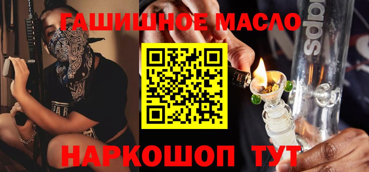 ТГК концентрат  Вход с VPN  Троицк 
