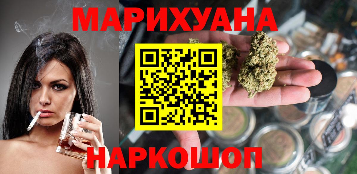Канабис план  Вход с VPN  Марихуана гибрид  Каннабис ГИДРОПОН  Канабис семена  Троицк 